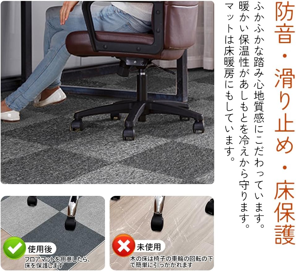 吸着マット タイルカーペット【30×30cm 100枚】ジョイントマット